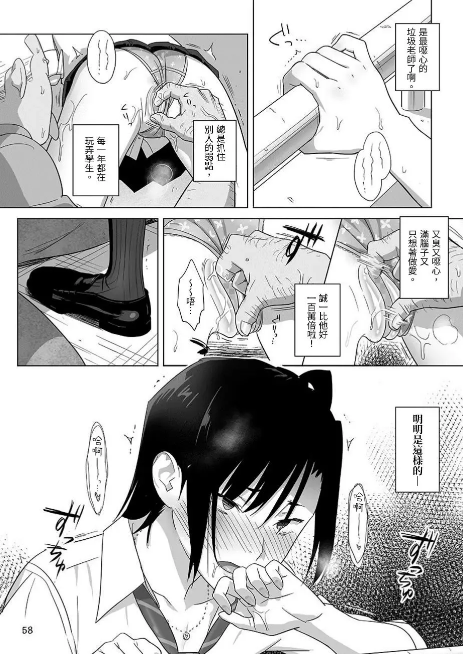[Yukiyoshi Mamizu] Kaki Hoshuu Soushuuhen 1~6+ Fhentai - Page 58