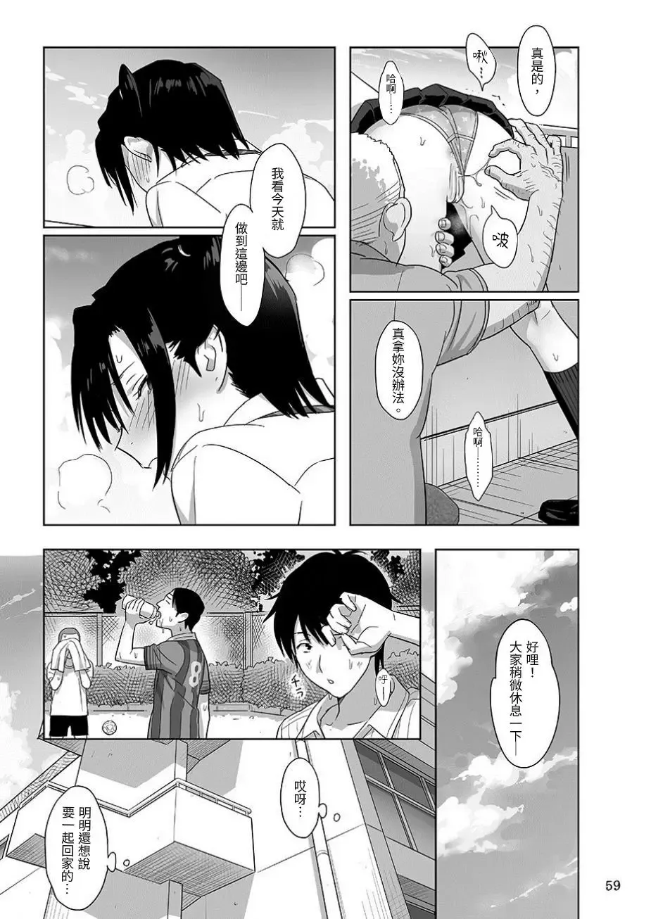 [Yukiyoshi Mamizu] Kaki Hoshuu Soushuuhen 1~6+ Fhentai - Page 59