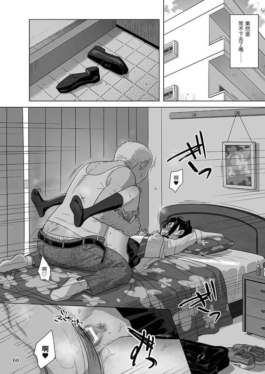[Yukiyoshi Mamizu] Kaki Hoshuu Soushuuhen 1~6+ Fhentai - Page 60