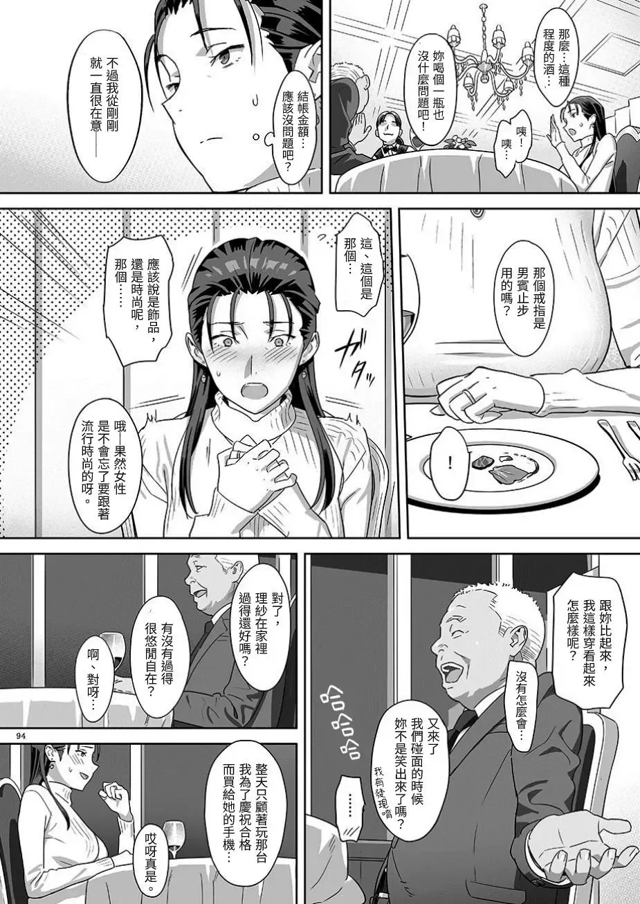 [Yukiyoshi Mamizu] Kaki Hoshuu Soushuuhen 1~6+ Fhentai - Page 94