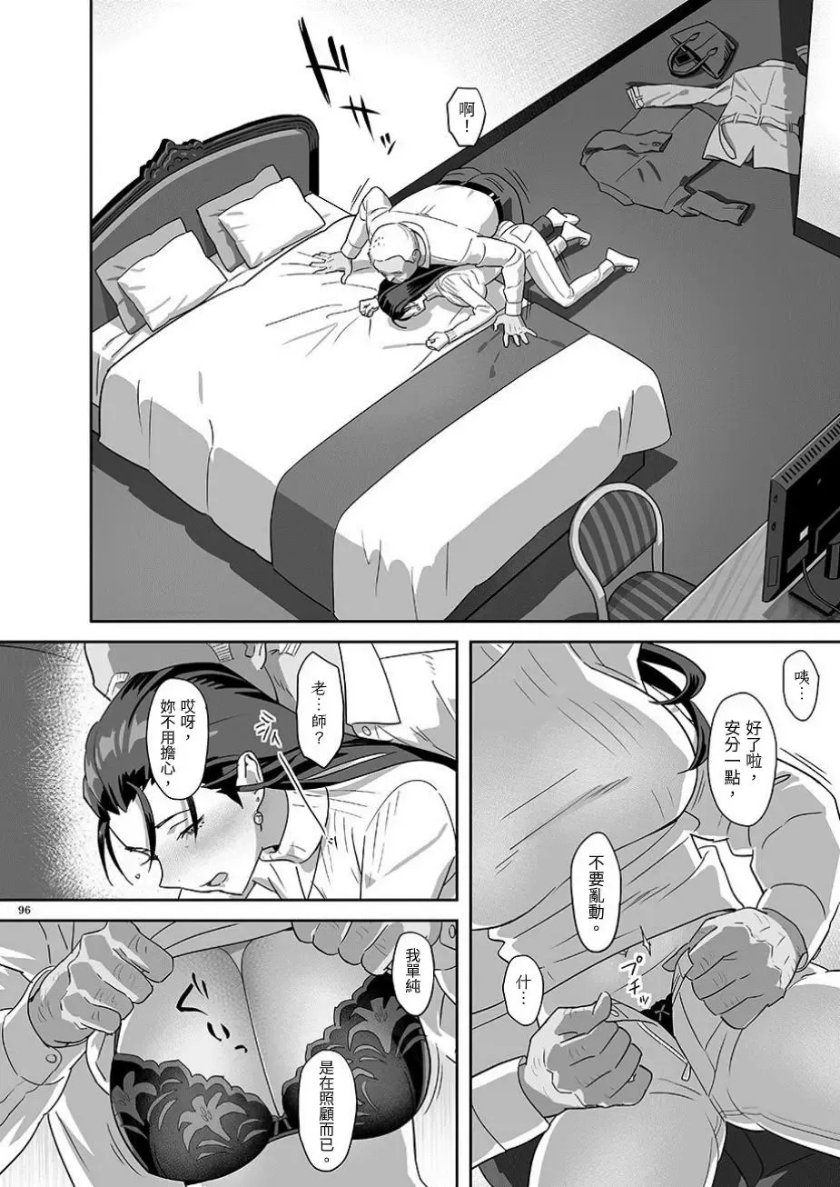[Yukiyoshi Mamizu] Kaki Hoshuu Soushuuhen 1~6+ Fhentai - Page 96
