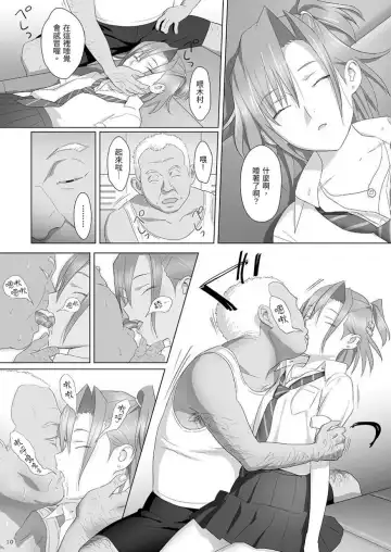[Yukiyoshi Mamizu] Kaki Hoshuu Soushuuhen 1~6+ Fhentai - Page 10