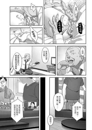 [Yukiyoshi Mamizu] Kaki Hoshuu Soushuuhen 1~6+ Fhentai - Page 102