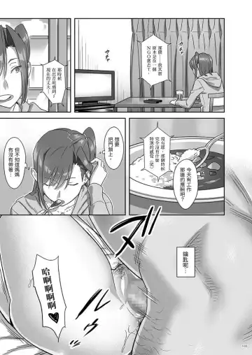 [Yukiyoshi Mamizu] Kaki Hoshuu Soushuuhen 1~6+ Fhentai - Page 103