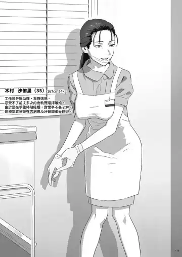 [Yukiyoshi Mamizu] Kaki Hoshuu Soushuuhen 1~6+ Fhentai - Page 113