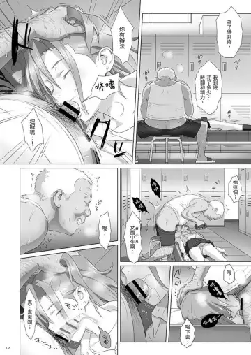 [Yukiyoshi Mamizu] Kaki Hoshuu Soushuuhen 1~6+ Fhentai - Page 12
