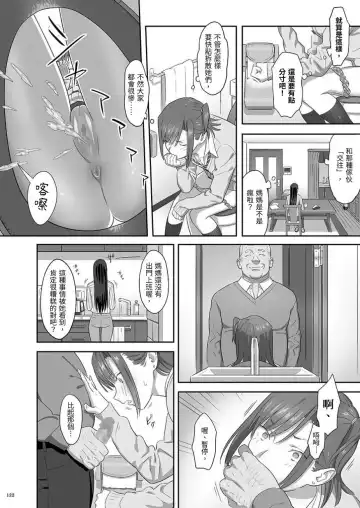 [Yukiyoshi Mamizu] Kaki Hoshuu Soushuuhen 1~6+ Fhentai - Page 122