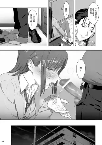 [Yukiyoshi Mamizu] Kaki Hoshuu Soushuuhen 1~6+ Fhentai - Page 124