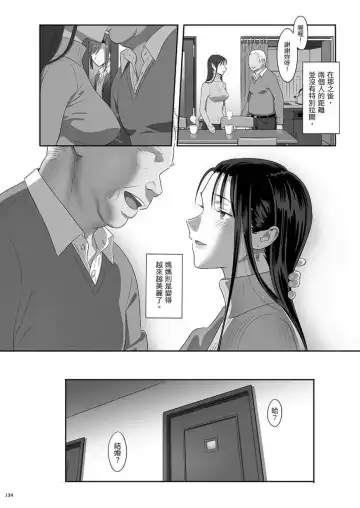 [Yukiyoshi Mamizu] Kaki Hoshuu Soushuuhen 1~6+ Fhentai - Page 134