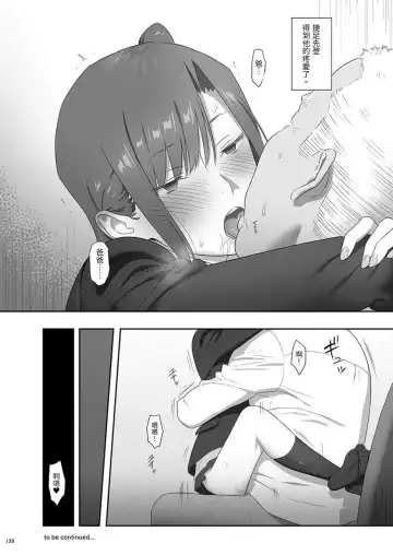 [Yukiyoshi Mamizu] Kaki Hoshuu Soushuuhen 1~6+ Fhentai - Page 138