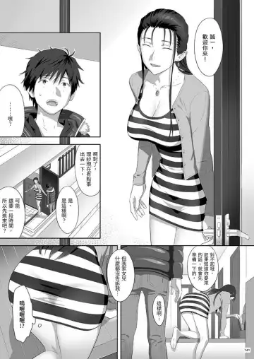 [Yukiyoshi Mamizu] Kaki Hoshuu Soushuuhen 1~6+ Fhentai - Page 141