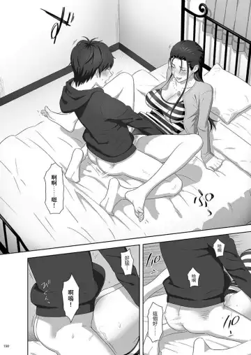 [Yukiyoshi Mamizu] Kaki Hoshuu Soushuuhen 1~6+ Fhentai - Page 150