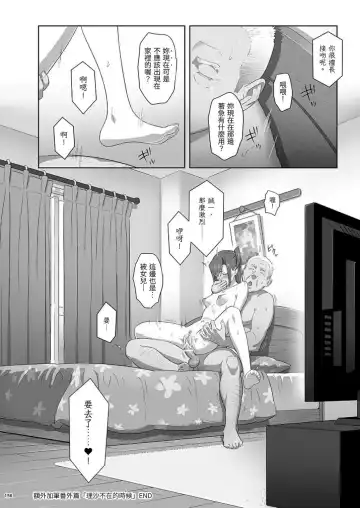 [Yukiyoshi Mamizu] Kaki Hoshuu Soushuuhen 1~6+ Fhentai - Page 156