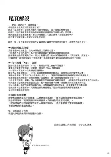 [Yukiyoshi Mamizu] Kaki Hoshuu Soushuuhen 1~6+ Fhentai - Page 157