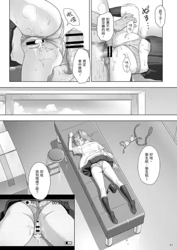 [Yukiyoshi Mamizu] Kaki Hoshuu Soushuuhen 1~6+ Fhentai - Page 21