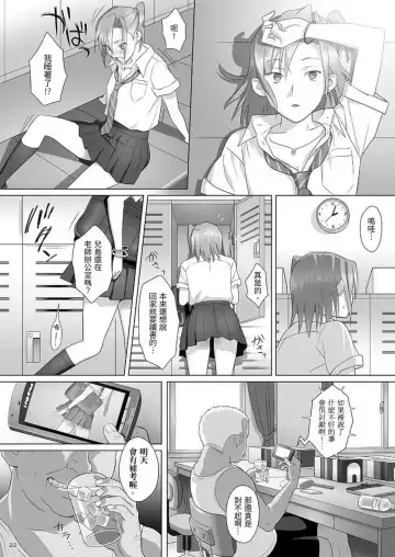 [Yukiyoshi Mamizu] Kaki Hoshuu Soushuuhen 1~6+ Fhentai - Page 22