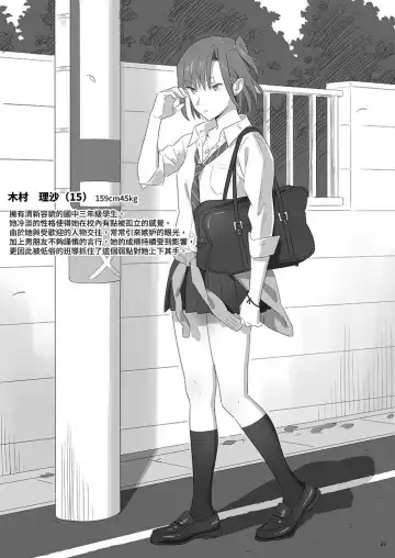 [Yukiyoshi Mamizu] Kaki Hoshuu Soushuuhen 1~6+ Fhentai - Page 23