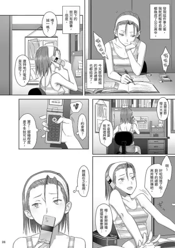 [Yukiyoshi Mamizu] Kaki Hoshuu Soushuuhen 1~6+ Fhentai - Page 26