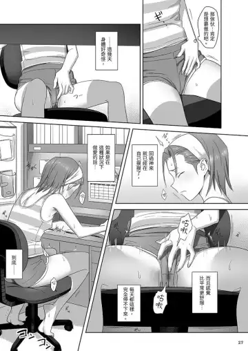[Yukiyoshi Mamizu] Kaki Hoshuu Soushuuhen 1~6+ Fhentai - Page 27