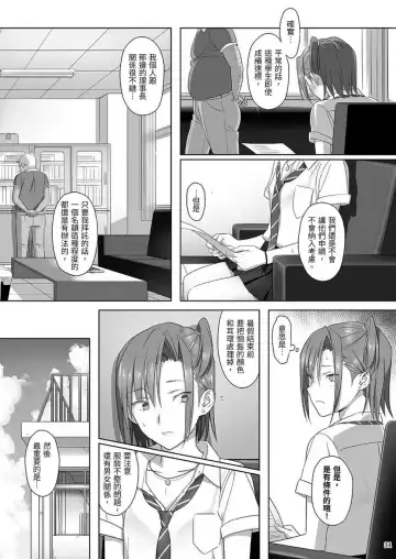 [Yukiyoshi Mamizu] Kaki Hoshuu Soushuuhen 1~6+ Fhentai - Page 31