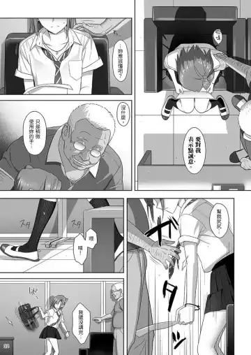 [Yukiyoshi Mamizu] Kaki Hoshuu Soushuuhen 1~6+ Fhentai - Page 32