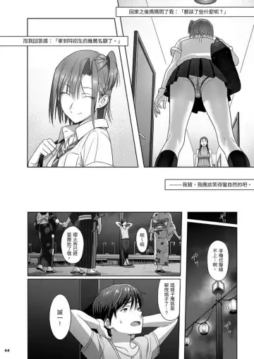 [Yukiyoshi Mamizu] Kaki Hoshuu Soushuuhen 1~6+ Fhentai - Page 44