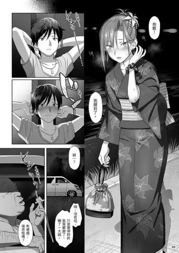 [Yukiyoshi Mamizu] Kaki Hoshuu Soushuuhen 1~6+ Fhentai - Page 45
