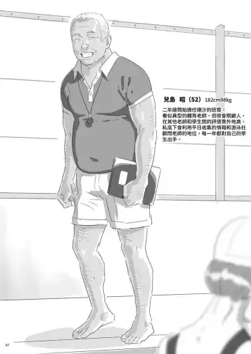 [Yukiyoshi Mamizu] Kaki Hoshuu Soushuuhen 1~6+ Fhentai - Page 47