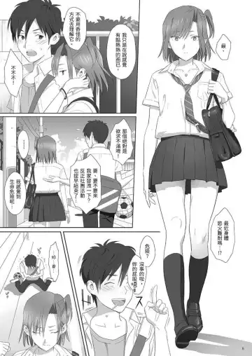 [Yukiyoshi Mamizu] Kaki Hoshuu Soushuuhen 1~6+ Fhentai - Page 5