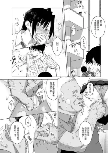 [Yukiyoshi Mamizu] Kaki Hoshuu Soushuuhen 1~6+ Fhentai - Page 56