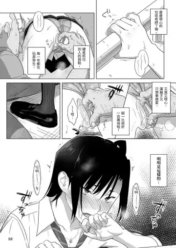 [Yukiyoshi Mamizu] Kaki Hoshuu Soushuuhen 1~6+ Fhentai - Page 58