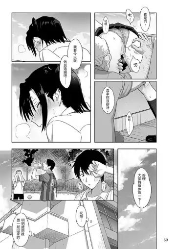 [Yukiyoshi Mamizu] Kaki Hoshuu Soushuuhen 1~6+ Fhentai - Page 59