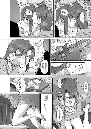 [Yukiyoshi Mamizu] Kaki Hoshuu Soushuuhen 1~6+ Fhentai - Page 76