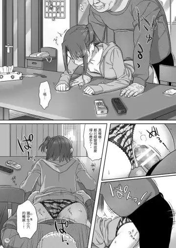 [Yukiyoshi Mamizu] Kaki Hoshuu Soushuuhen 1~6+ Fhentai - Page 78