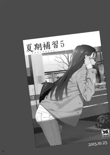 [Yukiyoshi Mamizu] Kaki Hoshuu Soushuuhen 1~6+ Fhentai - Page 88