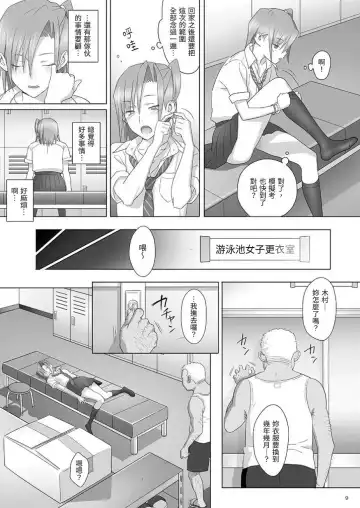 [Yukiyoshi Mamizu] Kaki Hoshuu Soushuuhen 1~6+ Fhentai - Page 9