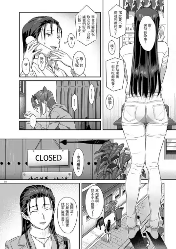 [Yukiyoshi Mamizu] Kaki Hoshuu Soushuuhen 1~6+ Fhentai - Page 92