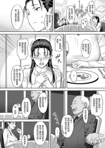 [Yukiyoshi Mamizu] Kaki Hoshuu Soushuuhen 1~6+ Fhentai - Page 94