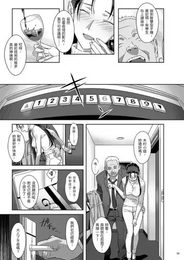 [Yukiyoshi Mamizu] Kaki Hoshuu Soushuuhen 1~6+ Fhentai - Page 95