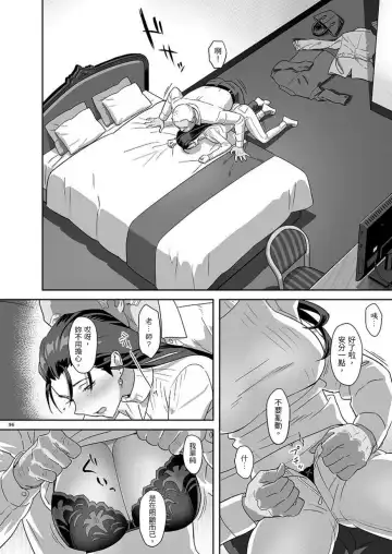 [Yukiyoshi Mamizu] Kaki Hoshuu Soushuuhen 1~6+ Fhentai - Page 96