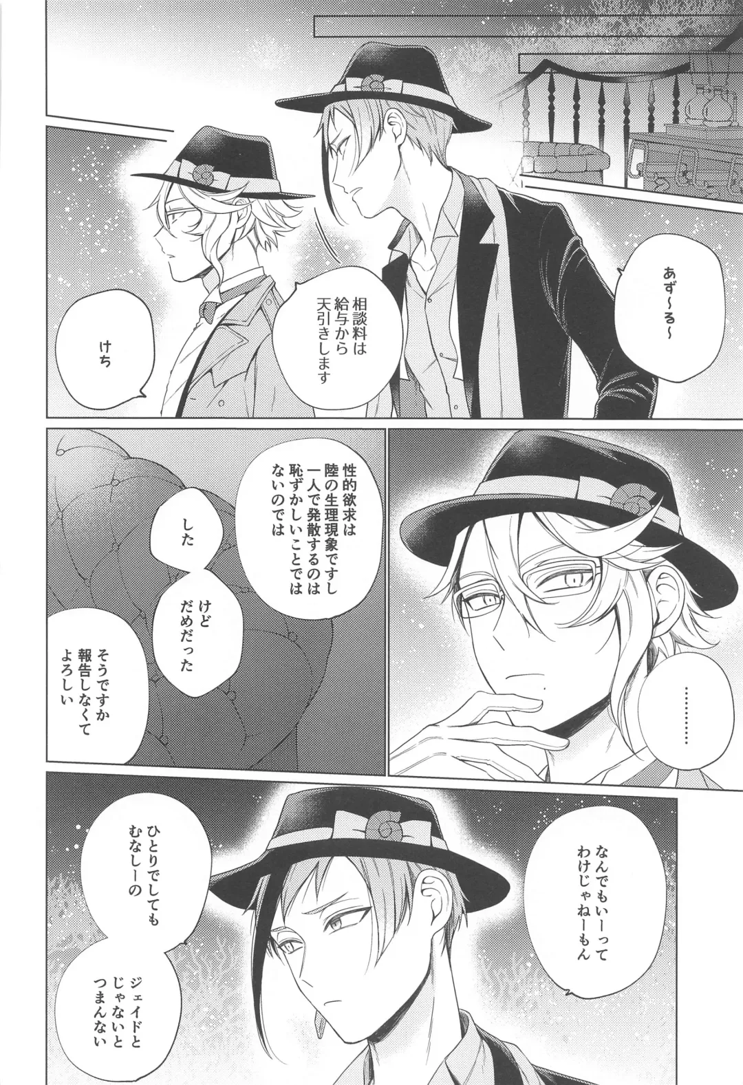 Lovesick five days. Fhentai - Page 11