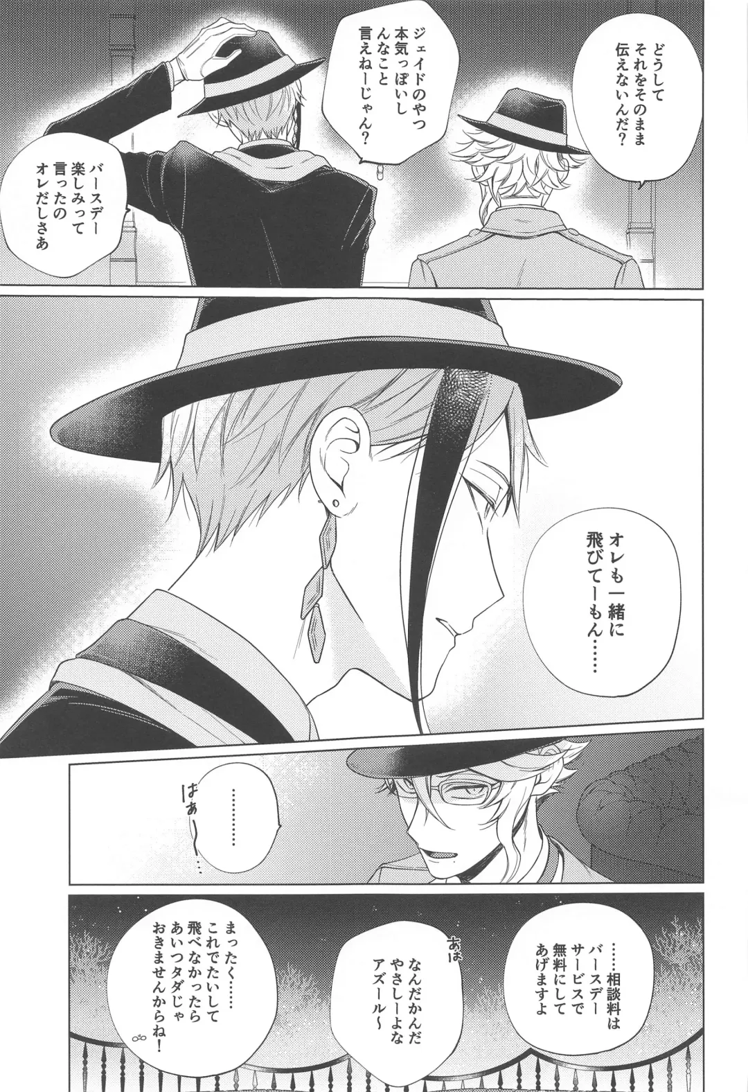 Lovesick five days. Fhentai - Page 12