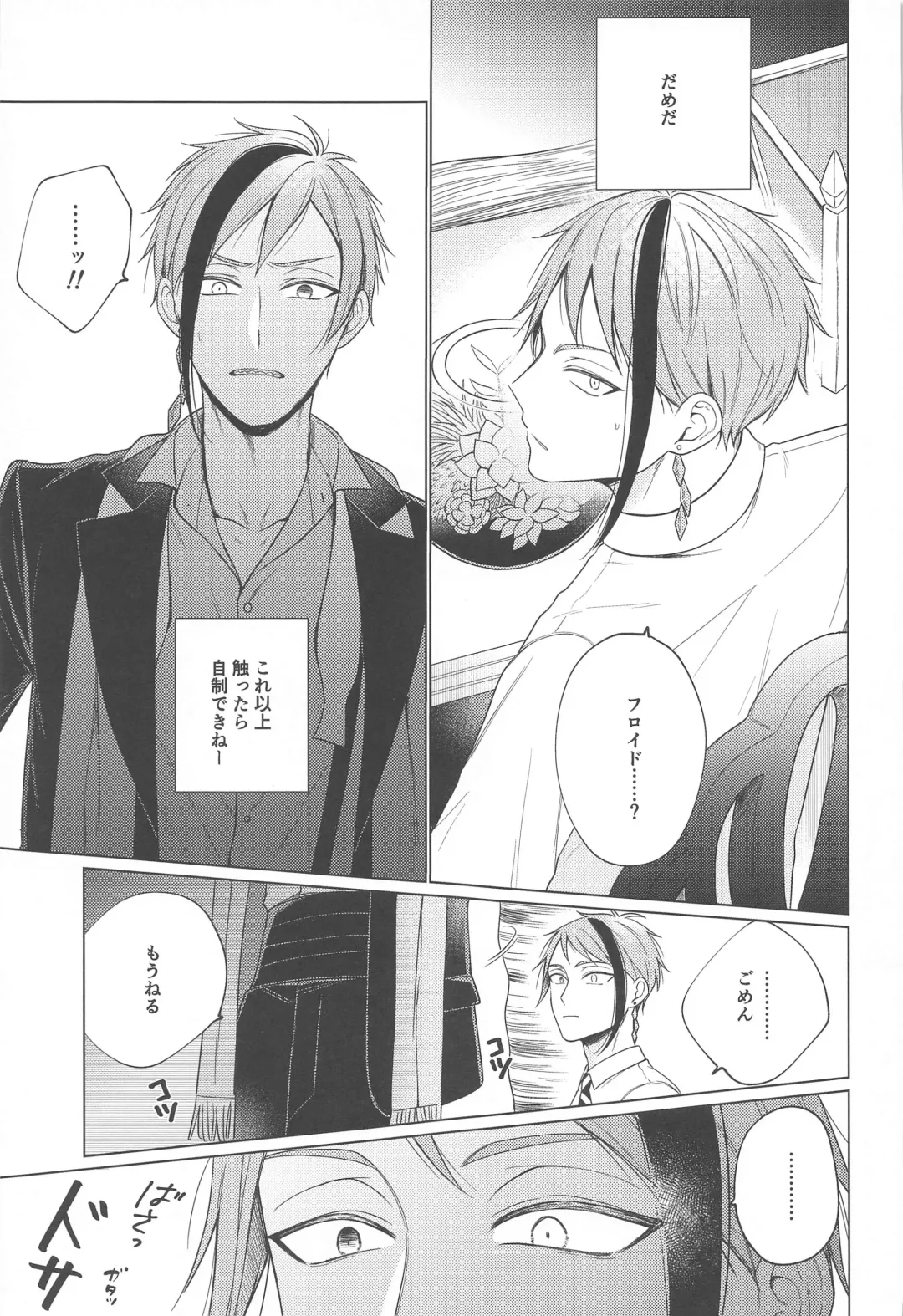 Lovesick five days. Fhentai - Page 14