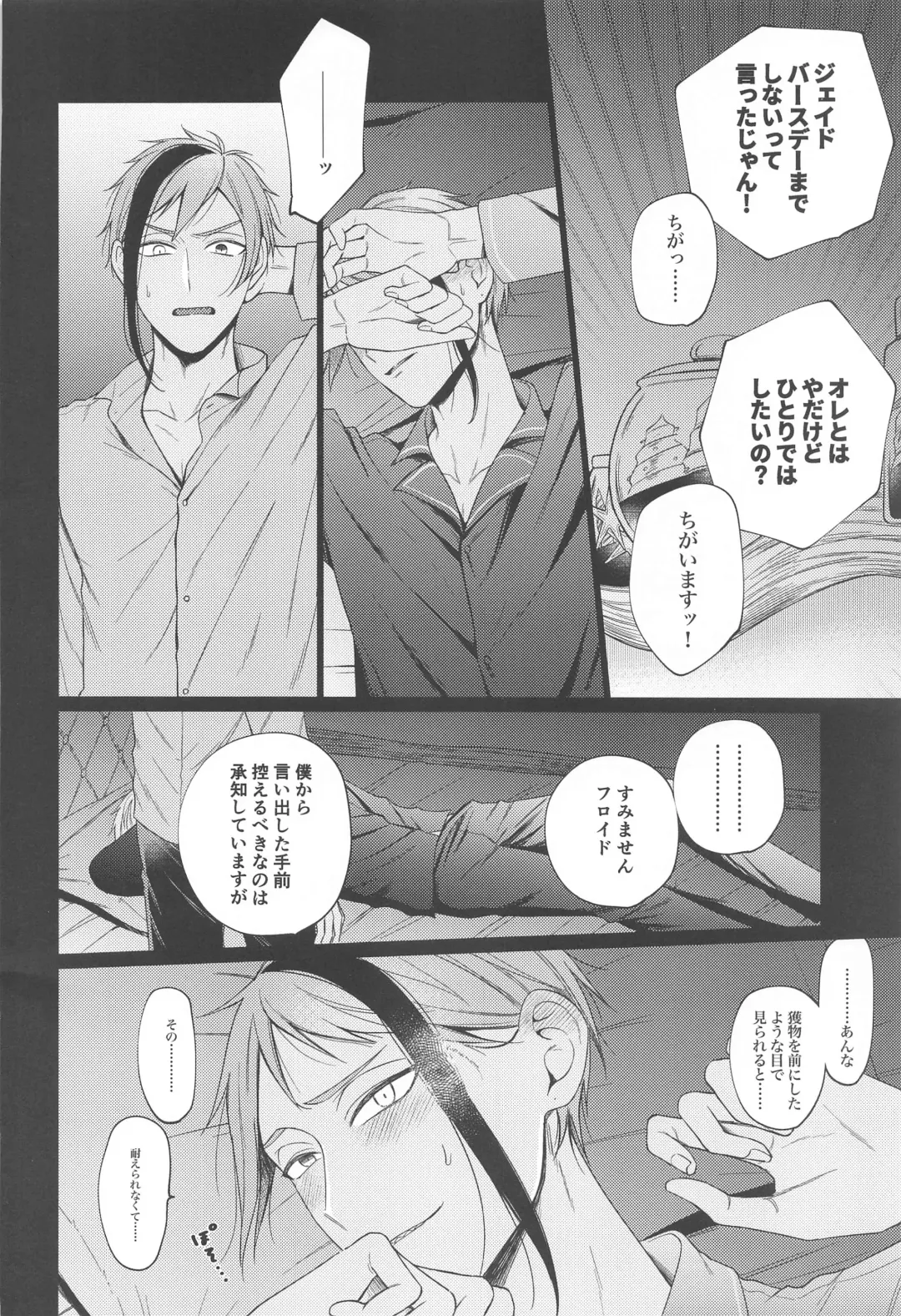 Lovesick five days. Fhentai - Page 17