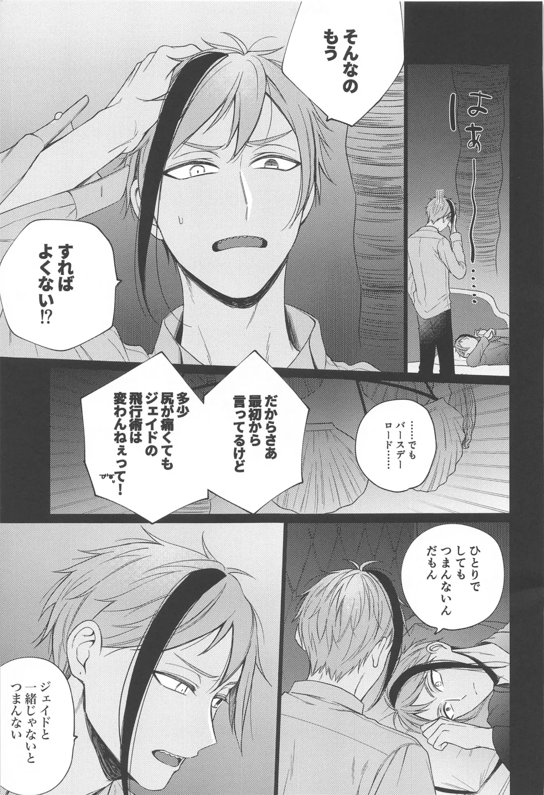 Lovesick five days. Fhentai - Page 18