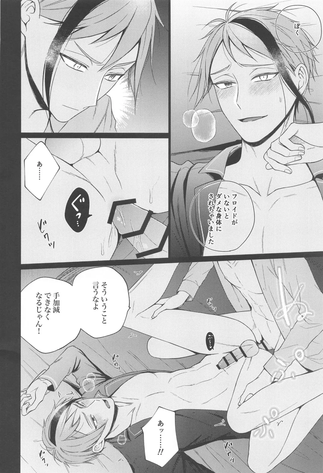 Lovesick five days. Fhentai - Page 21