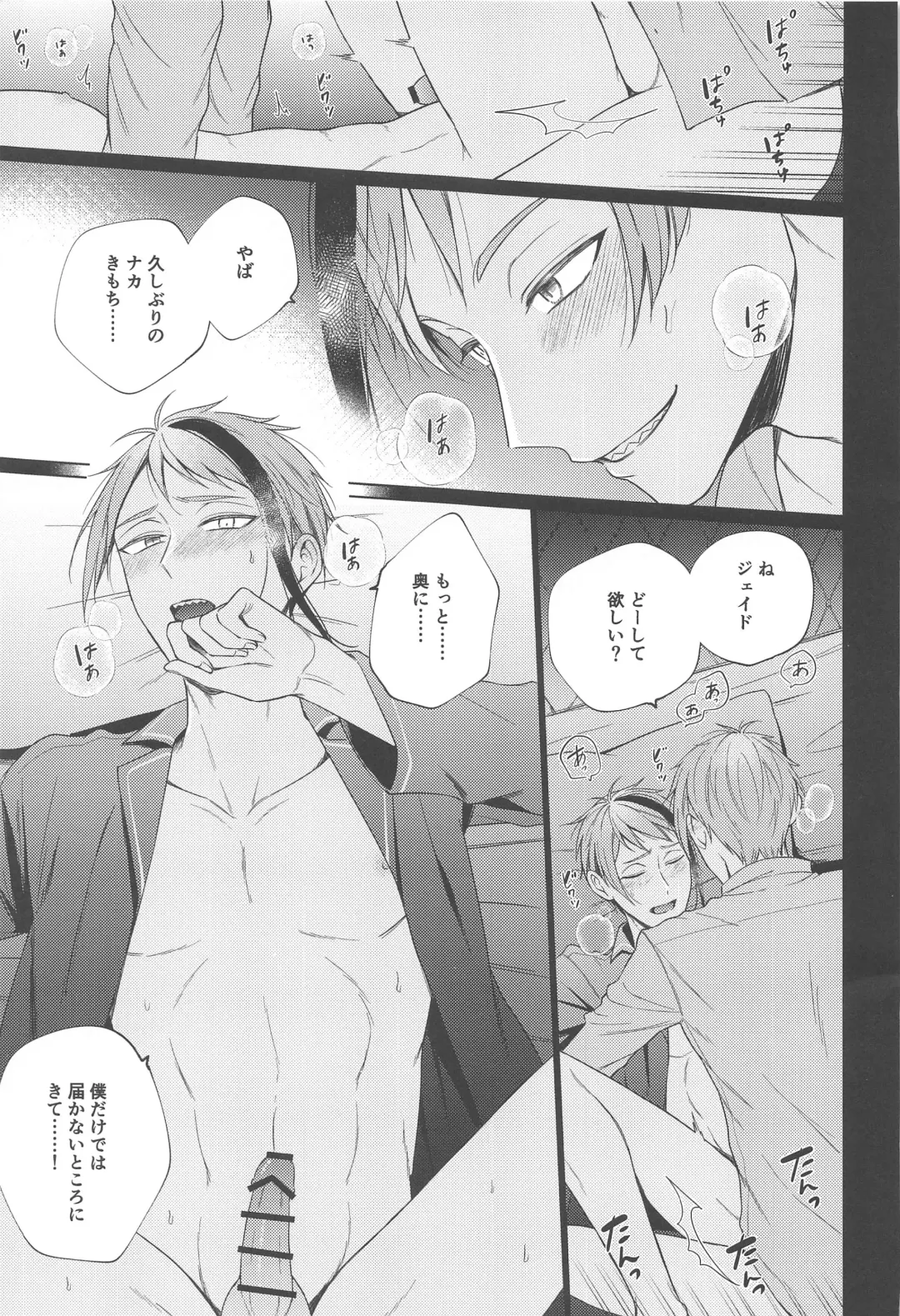 Lovesick five days. Fhentai - Page 22