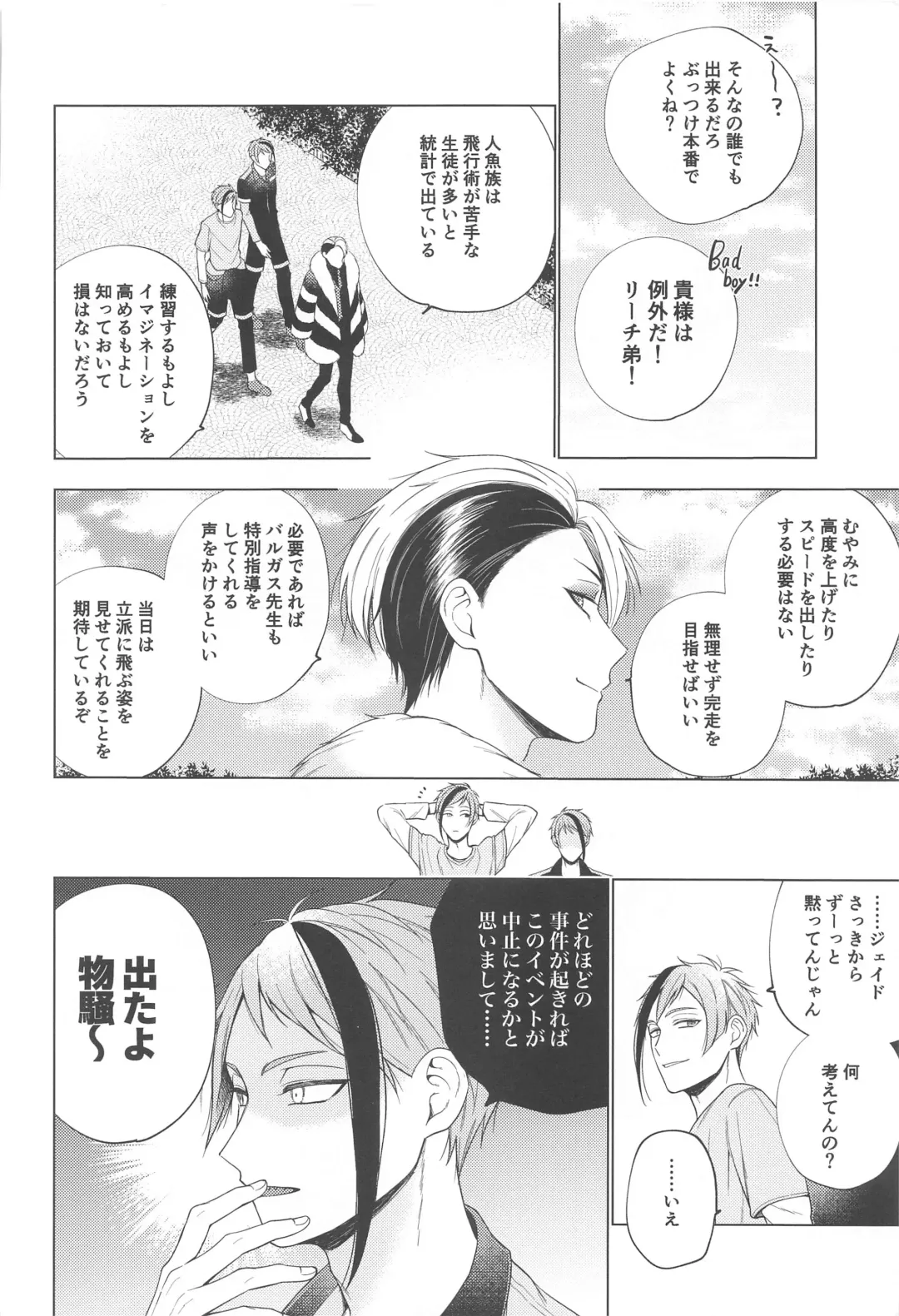 Lovesick five days. Fhentai - Page 3