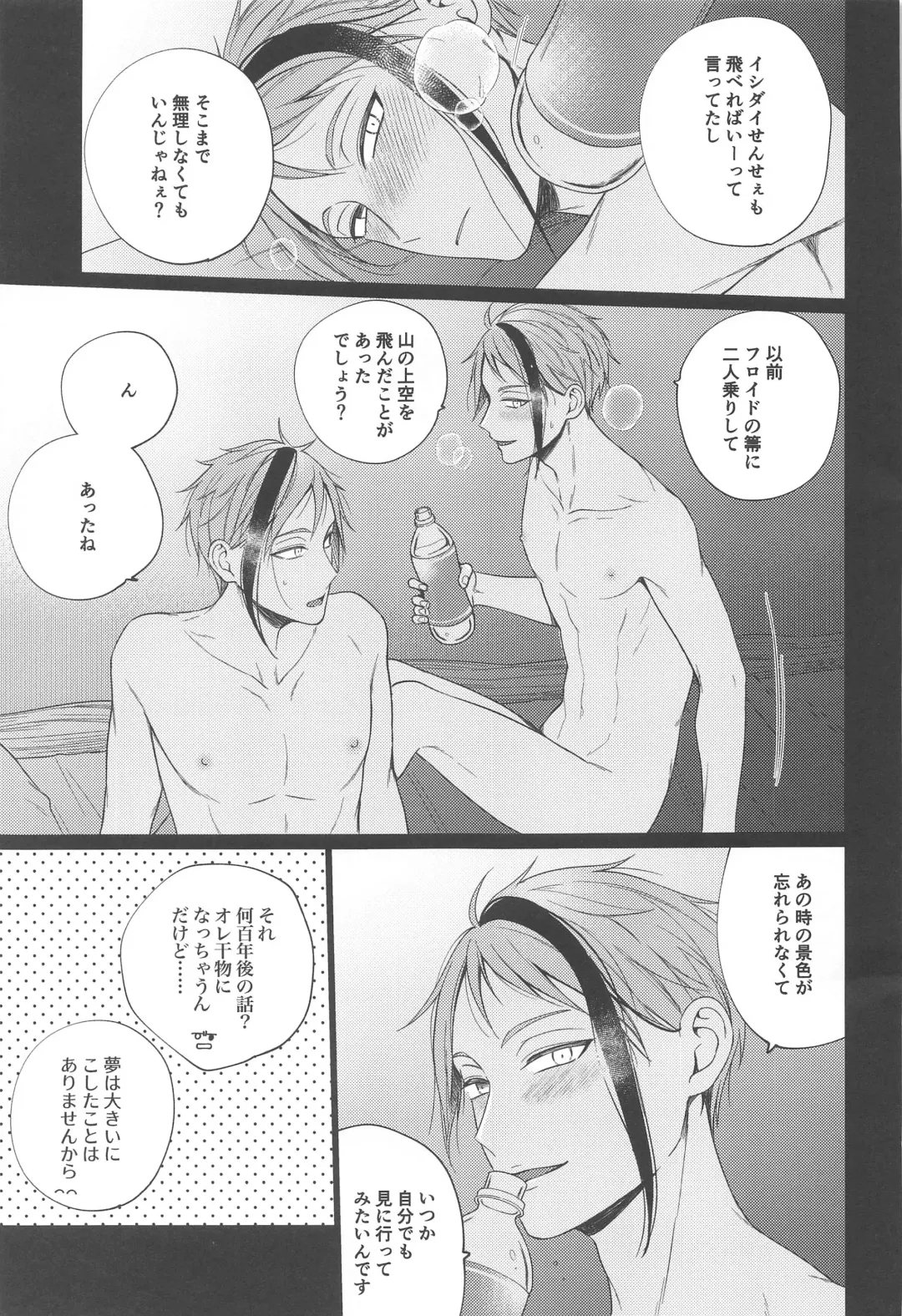 Lovesick five days. Fhentai - Page 30