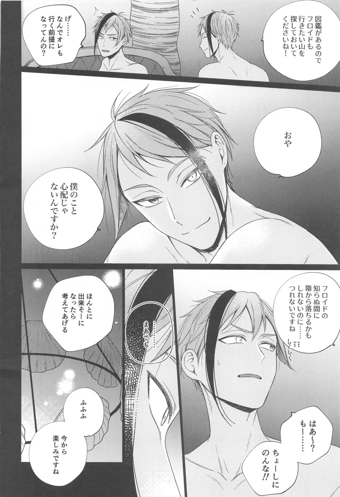 Lovesick five days. Fhentai - Page 31